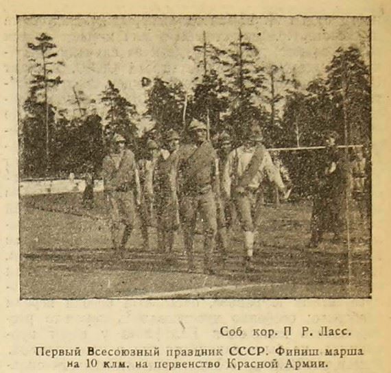 Самый красивый стадион Москвы начала ХХ века. Был расположен в сосновой роще, выделялся уютной башенкой