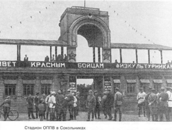 Самый красивый стадион Москвы начала ХХ века. Был расположен в сосновой роще, выделялся уютной башенкой