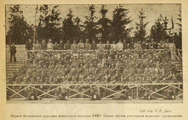 Самый красивый стадион Москвы начала ХХ века. Был расположен в сосновой роще, выделялся уютной башенкой