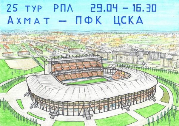 Афиши ЦСКА месяц создавал особенный художник (у него аутизм, не слышит с детства). Посмотрите, как здорово получилось!