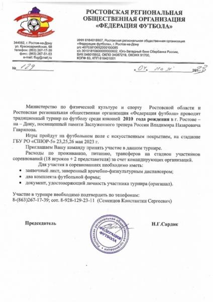 Трагедия в Ростове на юношеском матче: перевернулась трибуна, погибла женщина, пострадали дети. Из-за сильного ветра