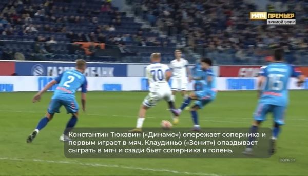 «Спартак» не получил пенальти с «Зенитом», потому что был «неакцентированный наступ». Это что-то новенькое