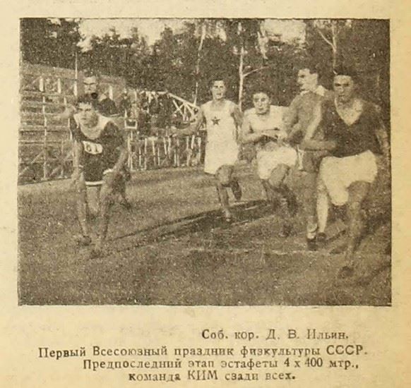 Самый красивый стадион Москвы начала ХХ века. Был расположен в сосновой роще, выделялся уютной башенкой