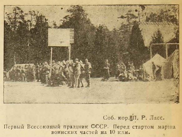 Самый красивый стадион Москвы начала ХХ века. Был расположен в сосновой роще, выделялся уютной башенкой