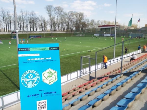 Наследие, которое превратилось в руины. Футбол в Твери