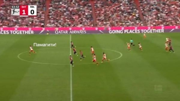 «Бавария» проиграла важнейший матч сезона. Что это было?