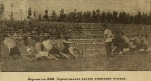 Самый красивый стадион Москвы начала ХХ века. Был расположен в сосновой роще, выделялся уютной башенкой