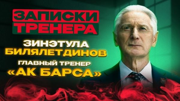Чемпион Фёдоров, гуру Билялетдинов и романтик Ларионов. Кто станет лучшим тренером?: Новости | Континентальная Хоккейная Лига (КХЛ)