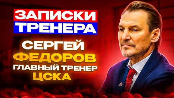 Чемпион Фёдоров, гуру Билялетдинов и романтик Ларионов. Кто станет лучшим тренером?: Новости | Континентальная Хоккейная Лига (КХЛ)