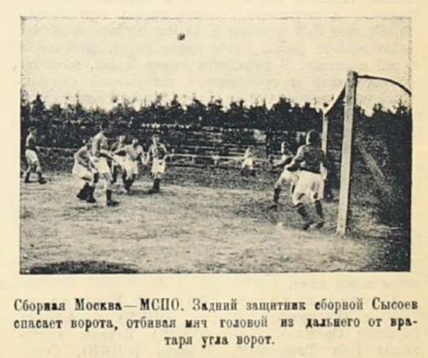 Самый красивый стадион Москвы начала ХХ века. Был расположен в сосновой роще, выделялся уютной башенкой